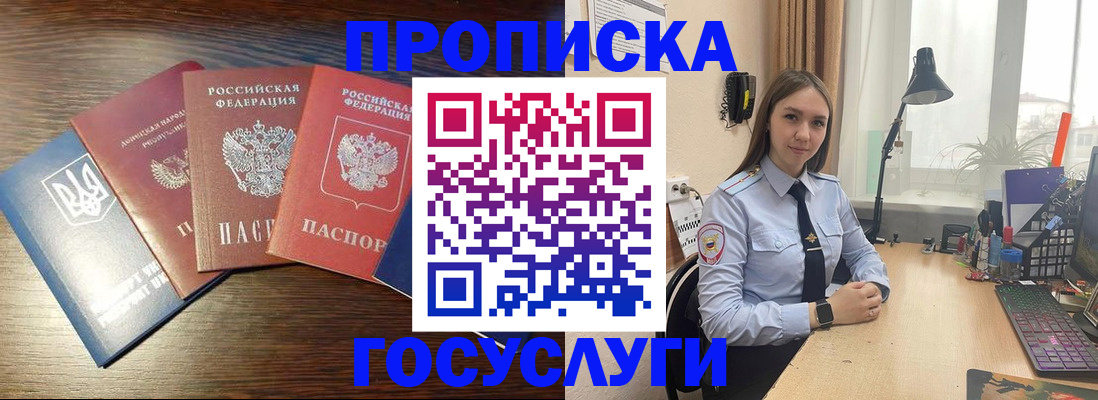 временная регистрация законно в Жирновске