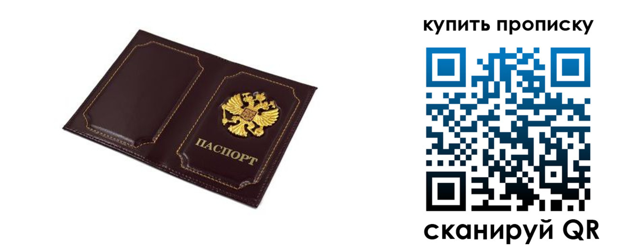 купить прописку в Жирновске
