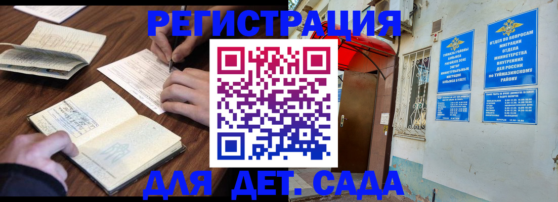 временная регистрация законно в Жирновске