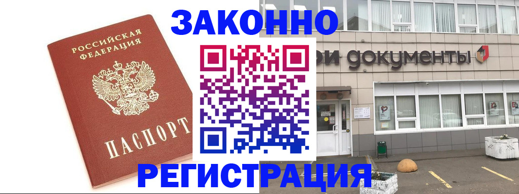 прописка поиск в Жирновске