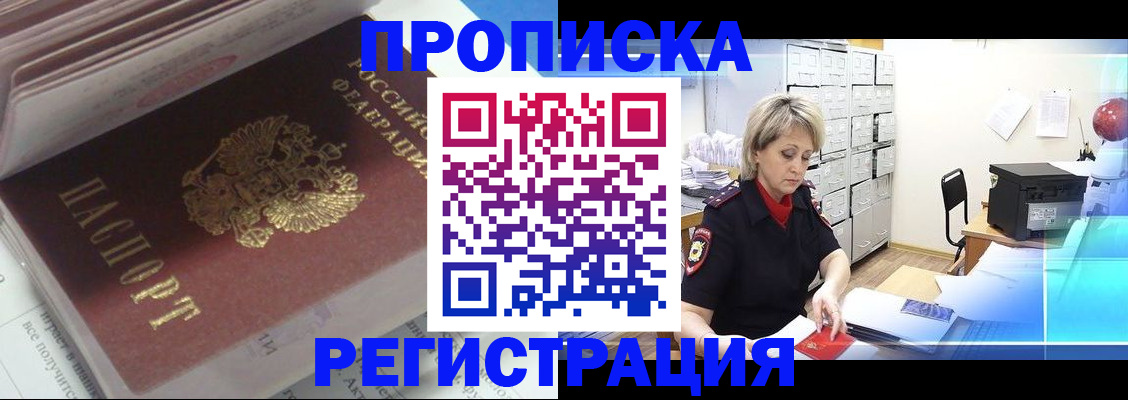 временная регистрация законно в Жирновске