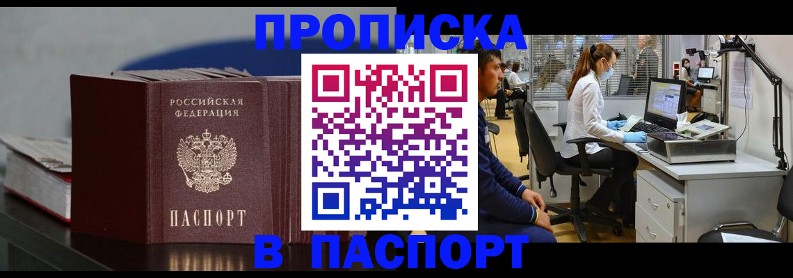 миграционный учет в Жирновске