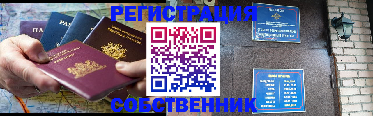 прописка от собственника в Жирновске