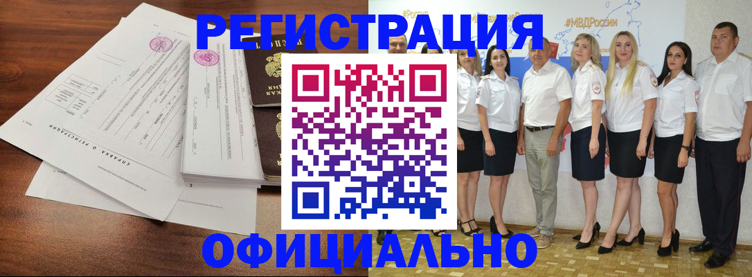 купить прописку в Жирновске