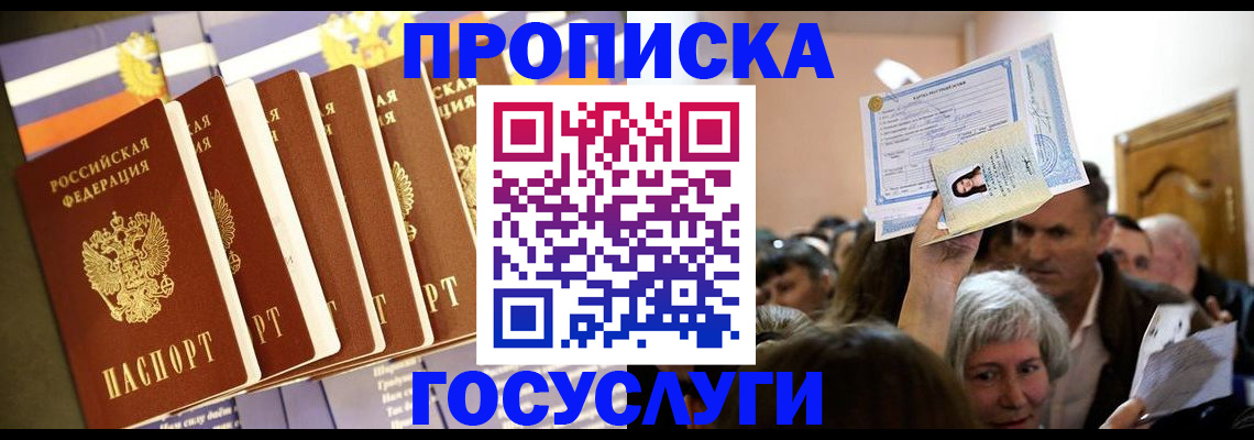 прописка паспорт в Жирновске