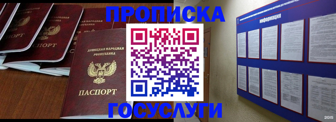 временная регистрация гарантия в Жирновске