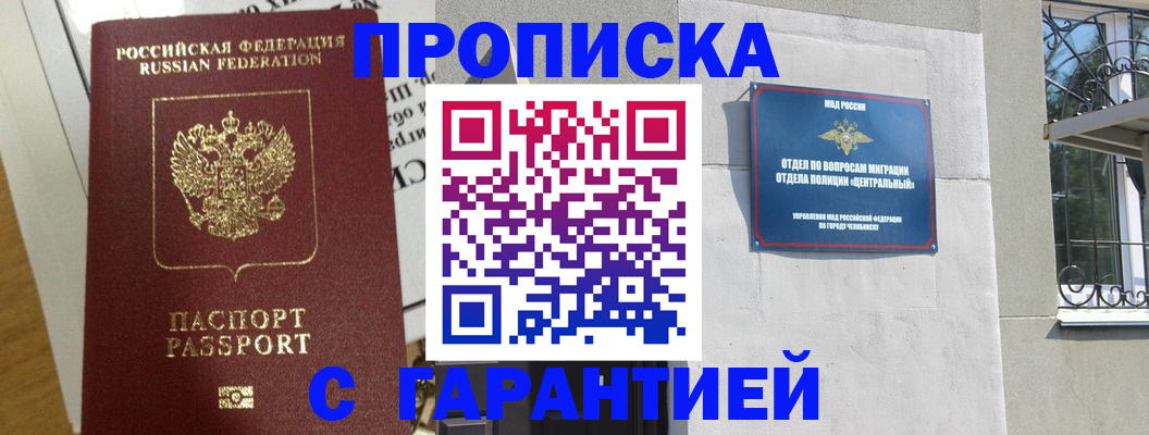прописка для кредита в Жирновске